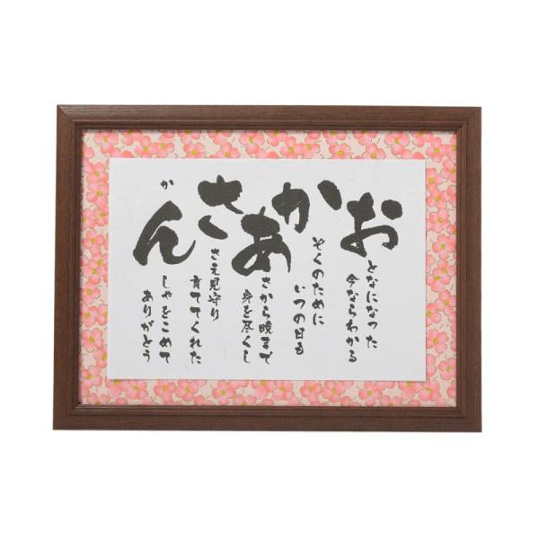 おかあさん 彩額 母親 母の日 プレゼント ピンク 友禅和紙 誕生日 の プレゼント 母の日のプレゼ...