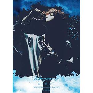 2PMウヨン「SoloTour2017まだ僕は…in日本武道館」Blu-ray WOOYOUNG (From 2PM) Solo Tour 2017 “まだ僕は…” in 日本武道館