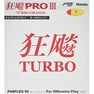 ニッタク(Nittaku) 卓球 ラバー キョウヒョウ プロ3 TURBO ORANGE 裏ソフト 粘着性 レッド 特厚 NR-8721(スピン)｜apm-store