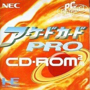 アーゲードPＲO/CD-ROM アーケードカードPRO 旧CDROM用 - 最安値・価格比較 - Yahoo!ショッピング