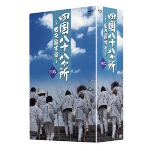 四国八十八か所 ~心を旅する~ DVD-BOX 四国八十八か所 ~心を旅する~ DVD-BOX - 最安値・価格比較 - Yahoo