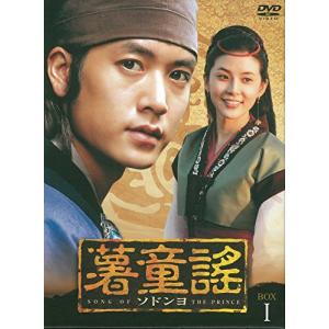 薯童謠 〔ソドンヨ〕 DVD-BOX I - 最安値・価格比較 - Yahoo!ショッピング