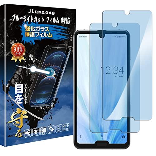 【ブルーライトカット 93%】【目の疲れ軽減】AQUOS R3 用の ガラスフィルム SH-04L/...