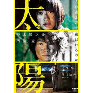 太陽 DVD - 最安値・価格比較 - Yahoo!ショッピング