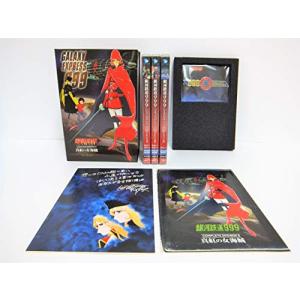 銀河鉄道999 COMPLETE DVD-BOX 2 「真紅の女海賊」 - 最安値・価格比較