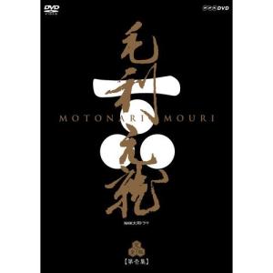 中村橋之助主演 大河ドラマ 毛利元就 完全版 第壱集 DVD-BOX 全7枚