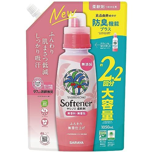 ヤシノミ柔軟剤 詰替用 1050ml