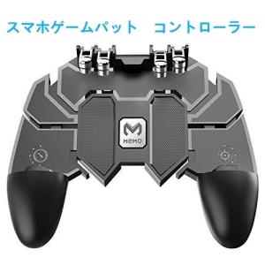 6本指】 スマホゲームコントローラー 伸縮式 一体式 ゲームパッド 高速