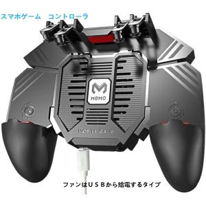 冷却ファン USBから給電  スマホゲーム用 ゲームコントローラー