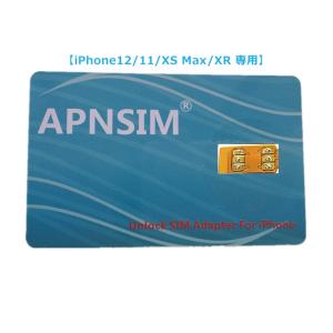 APNSIM SIMロック解除アダプターdocomo/au/SoftBank版 iPhoneXS /X