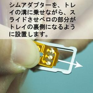 APNSIM SIMロック解除アダプターdoc...の詳細画像3
