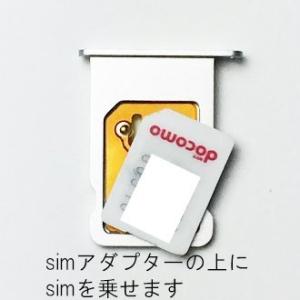 APNSIM SIMロック解除アダプターdoc...の詳細画像4