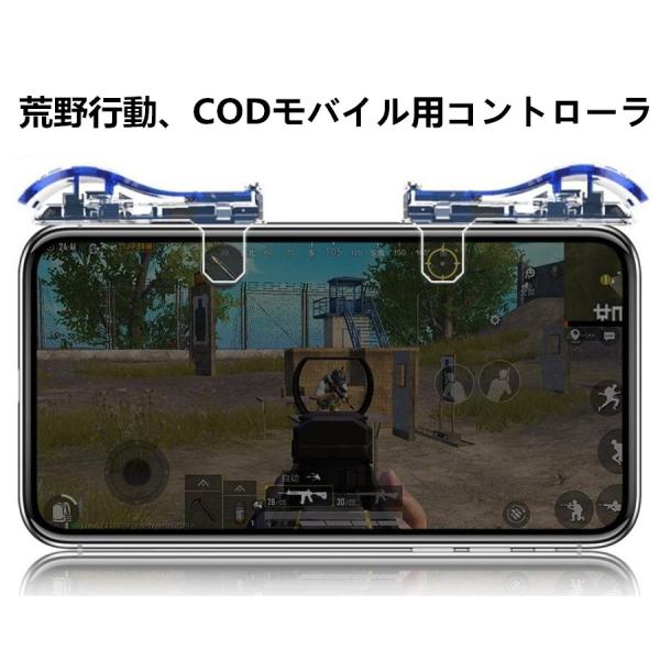 スマホゲームコントローラー 射撃ボタン ゲームパッド 透明  高速射撃ボタン 左右2個 （iPhon...