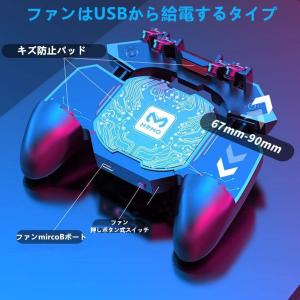 【6本指操作】【ヒートシンク 冷却装置搭載】ス...の詳細画像2