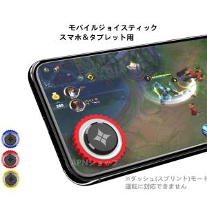 【2個セット】軽量 超薄型 モバイルジョイステ...の詳細画像1