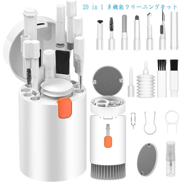 20 in 1 多機能クリーニングキット キーボード スマホ パソコン カメラ イヤホン 一体型 ク...