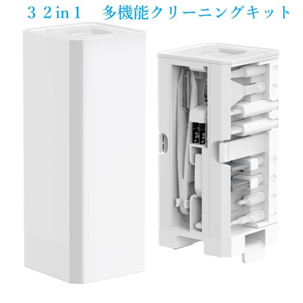 32 in 1 多機能クリーニングキット キーボード スマホ パソコン カメラ イヤホン 一体型 ク...