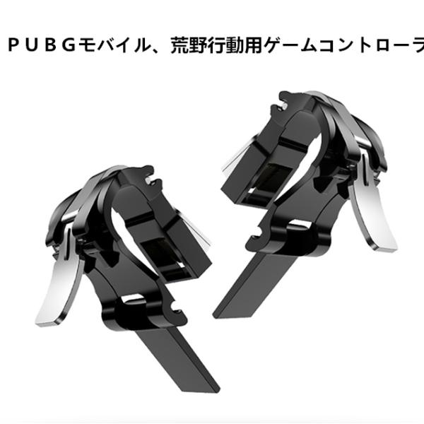 スマホゲーム用 コントローラー（コンパクト 軽い)軽く反応　金属　押しボタン式 左右共通2個（iPh...
