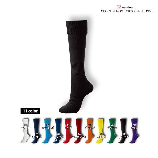 サッカーソックス Ｐ-１０ （wundou) 激安 無地 サッカーストッキング　16-18cm 19...
