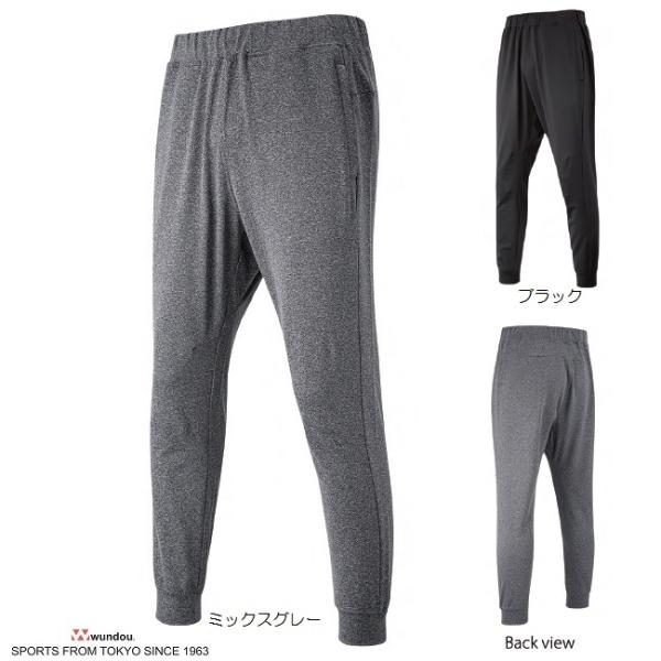 ジョガーパンツ 無地 ジャージ ストレッチ ロングパンツ (wundou) P-1151 ジュニアか...
