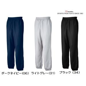 ジュニア 軽量ピステパンツ ウインドブレーカーパンツ (wundou) P-1250 キッズ 子ども...