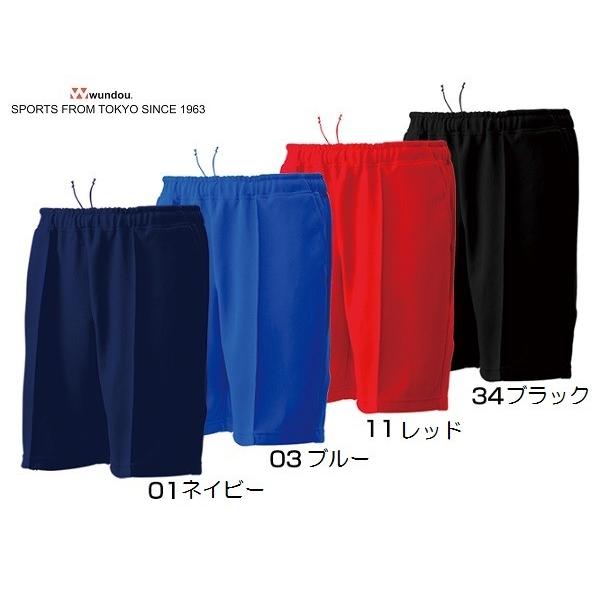 トレーニング ハーフパンツ 無地 (wundou) P-1500 体操着 チーム対応 ハーパン 吸汗...