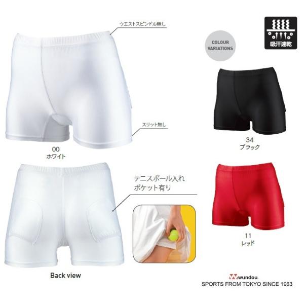 ジュニア テニス インナースパッツ テニスボール入れポケット付き (wundou) P-1790 女...