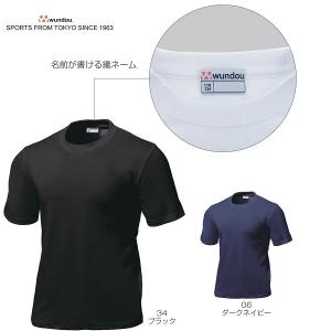 スクールTシャツ 無地 黒・紺 (wundou) P-220 XS-XXLサイズ 体操着 吸汗速乾 コットン ポリエステル 綿｜apollo-direct