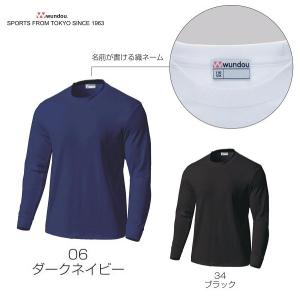 ジュニア・キッズ スクール長袖Tシャツ 無地 黒・紺 (wundou) P-250 子供 幼児サイズ 体操着 吸汗速乾 コットン ポリエステル 綿｜apollo-direct