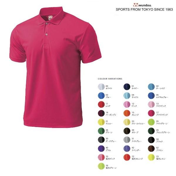 ビッグサイズ ドライライトポロシャツ 無地 (wundou) P-335 4XL 激安 軽量ポロシャ...