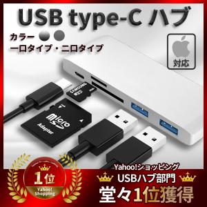 USBハブ 3.0 Type-c SDカード MacBook pro対応 Macbook Air対応