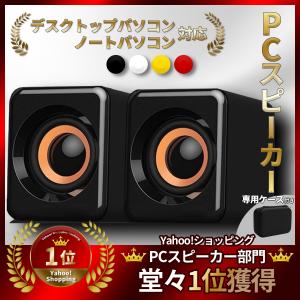PCスピーカー 高音質 USB 小型 コンパクト 軽量 HiFi