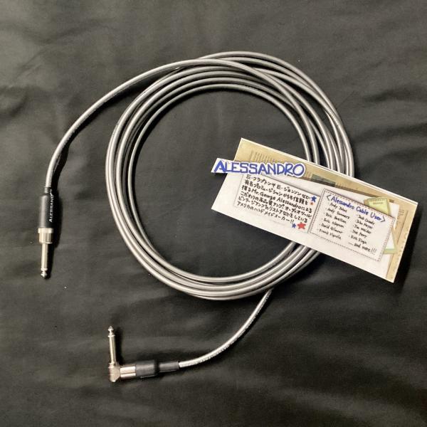 ALESSANDRO instrument Two Silver Cable  17ft (約5m)