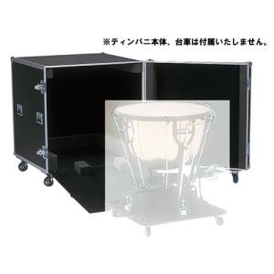 YAMAHA ティンパニ用ハードケース HC-TP8020 20インチ用 ※ケースのみ 