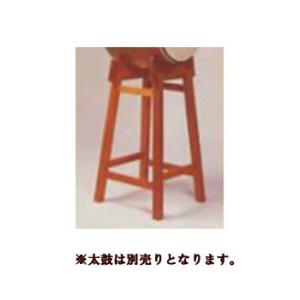 三島屋楽器店 宮太鼓用 X型台 木目材 1尺3寸用 NO.312243 太鼓を置く高