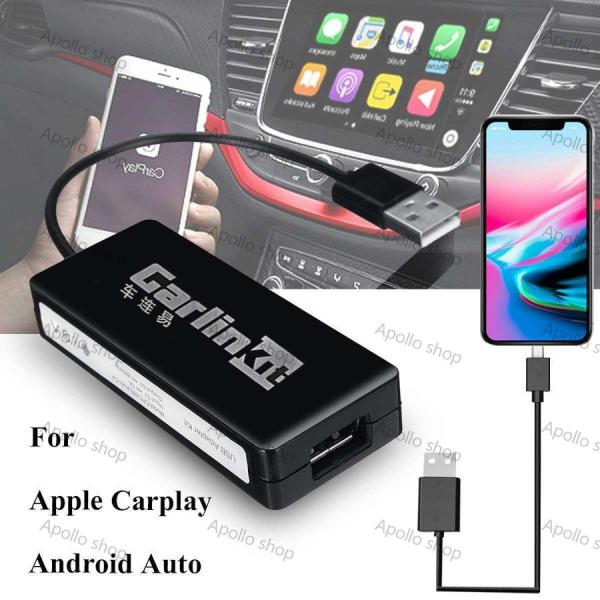 CARLINKIT USB スマート車リンク ANDROID カーナビゲーション APPLE CAR...