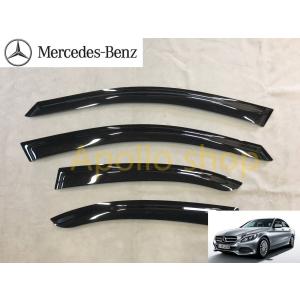 Benz純正サイドバイザーフロント•リア左右セットCクラス(W205)セダン用 Mercedes-Benz ベンツ CクラスW205 セダン用 純正アクセサリー