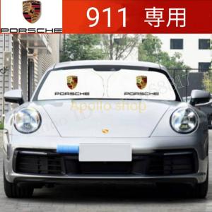 ポルシェ 純正 サンシェード (05-11y 911 カレラ 997型)日除け 専用設計】USポルシェ純正/UVS100 高品質 ロゴ入 サンシェード