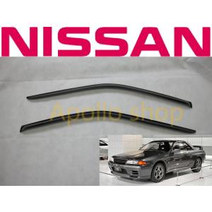 日産 即納 ルーフバイザー 左右 スカイライン GT-R BNR32 R32 2ドア 