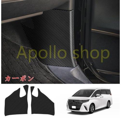 トヨタ ALPHARD/VELLFIRE 40系 2023- レストペダル側面席汚れ保護 キックマッ...