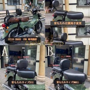 クロスカブ　くまモンシート 新車外し　未使用 ホンダ クロスカブ110 スーパーカブ110 ピリオンシート くまモン