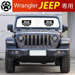 JEEP ラングラーサンシェードフルセット 楽天市場】ジープ ラングラー シェードの通販