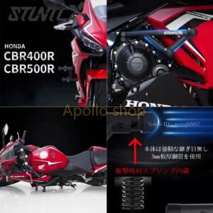 ホンダ CBR400R /500R 2019y2023y STUNTCX社 衝撃吸収スプリング内蔵 エンジンガード クラッシュケージ サブケージ エンジンスライダー｜Apollo shop