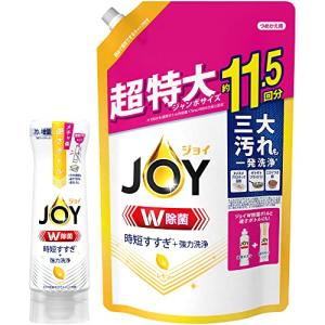 ジョイ W除菌 食器用洗剤 レモンの香り 逆さボトル 290mL + 詰め替え 超特大ジャンボ 1490mLの商品画像