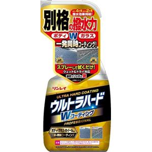 RINREIリンレイ ウルトラハードダブルコーティング W-35