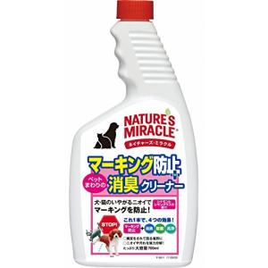 ネイチャーズミラクル マーキング防止+消臭クリーナーつけかえ