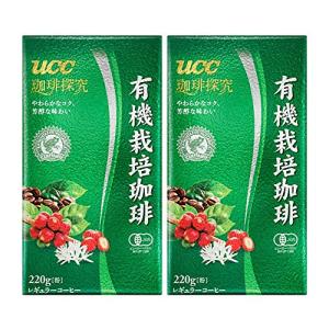 粉 UCC 珈琲探求 有機栽培珈琲 真空パック