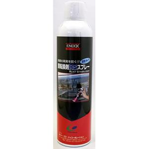 ENDOX エンドックス 80038 錆転換剤RSスプレー さび転換