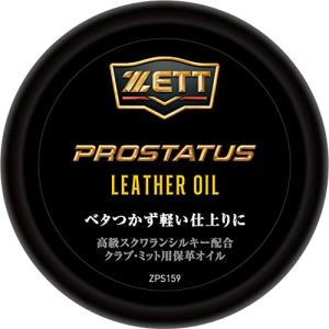 ZETTゼット 野球 プロステイタス グラブ レザーオイル