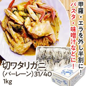 函館噴火湾ワタリガニ×10【メス】 函館 噴火湾産 ワタリガニ メス内子入り 2kg わたりがに 渡り蟹